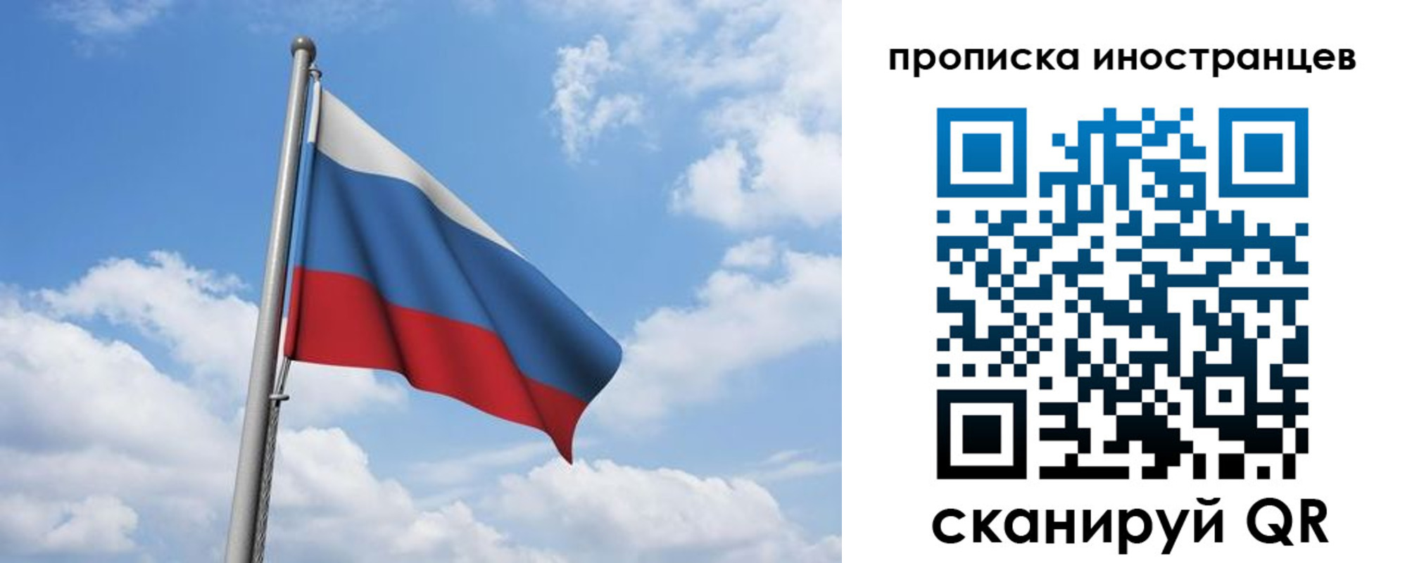 временная регистрация в квартире в Сибае