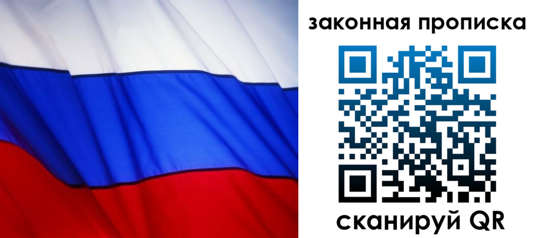 прописка регистрация в Сибае