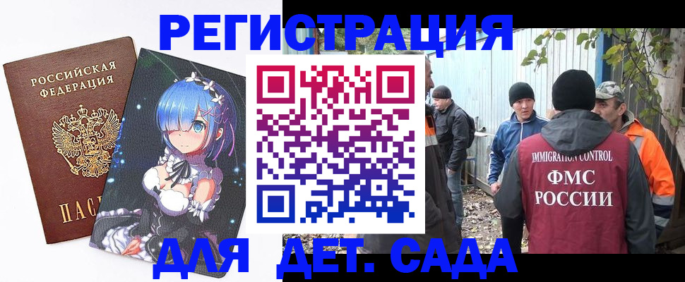 прописка для кредита в Сибае