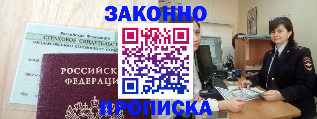 прописка поиск в Сибае